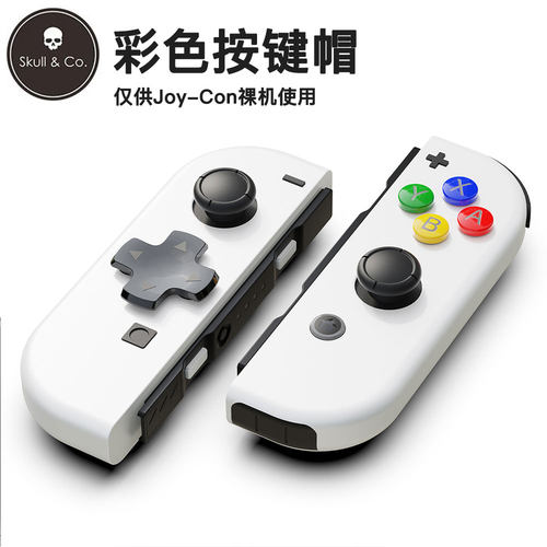 Skull & Co.任天堂Switch2/OLED D-PAD彩色按键帽NS2配件按键贴 - 封面