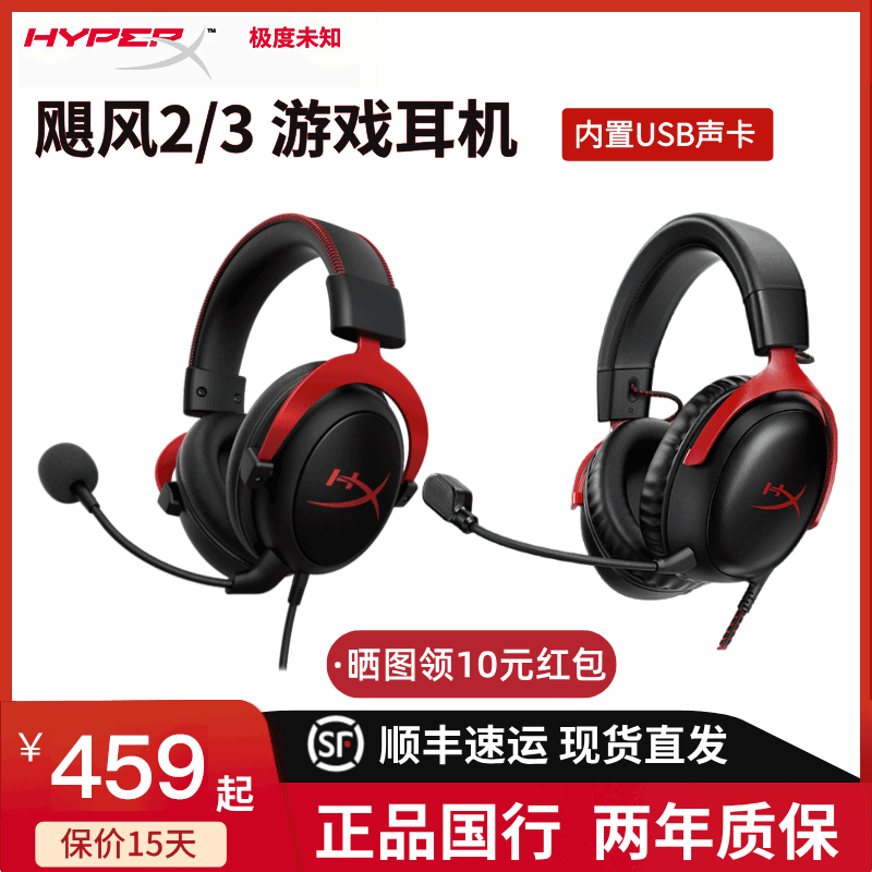 极度未知游戏耳机头戴式电竞耳麦