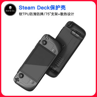 Co. Steam 防滑防手汗75°支架设计 Skull Deck保护壳 散热一体