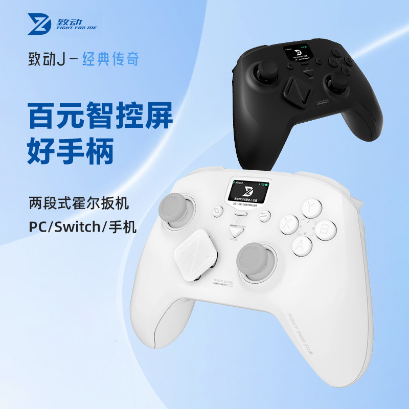 致动经典传奇游戏手柄双人成行apex电竞switch2电脑steam明末NS2