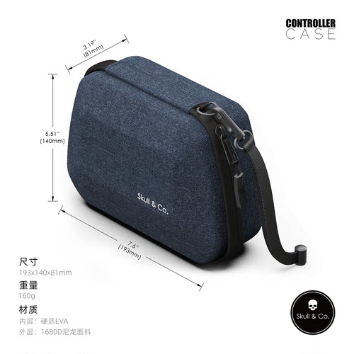 skullco手柄收纳包不压摇杆PS5