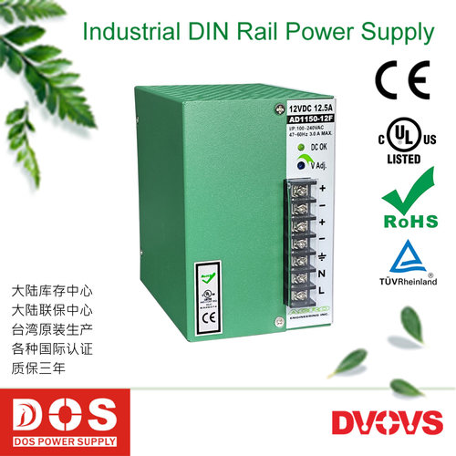 台湾艾可12V导轨开关电源供应器