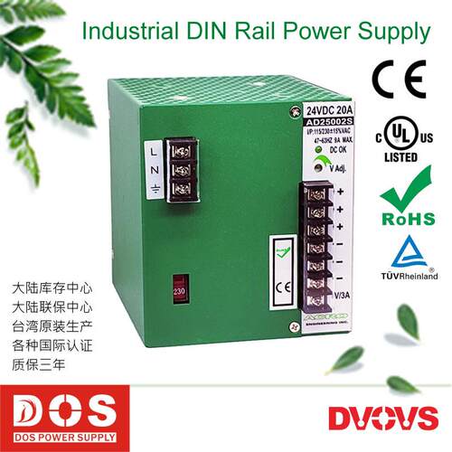 台湾ACRO艾可双路输出500WDC24V20A&5V3A导轨式开关电源AD25002S