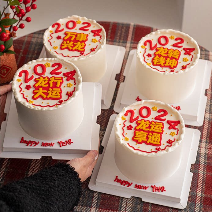 2024中国新年蛋糕摆件软胶龙年大运甜品装饰跨年元旦春节祝福语