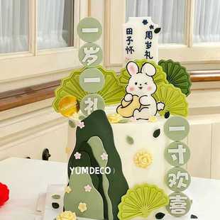 古风山峦兔宝宝周岁一岁一礼满月百天小兔子蛋糕插牌绿色系装 饰