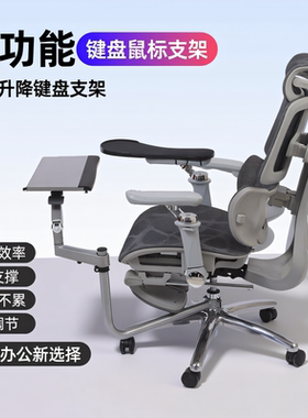 笔记本多功能支架键盘托架气动升降悬停旋转办公游戏电竞电脑椅躺