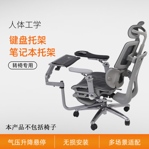 一键升降旋转电脑电竞椅托架