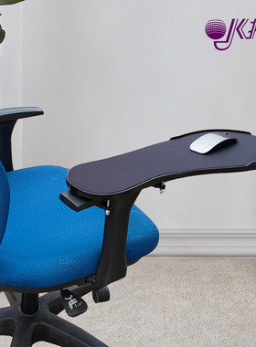 ok托鼠标手托架鼠标托盘护腕 鼠标手腕垫 鼠标板椅子扶手托鼠标垫