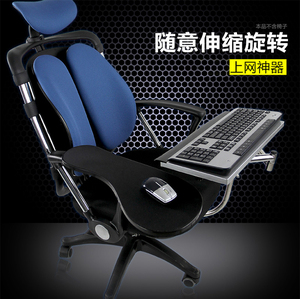 笔记本支架电脑支架键盘鼠标托架懒人折叠升降万向S椅子多功能