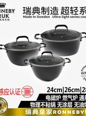 瑞典皇家Ronneby Bruk超轻铸铁汤锅炖锅Ronnebybruk无涂层物理不