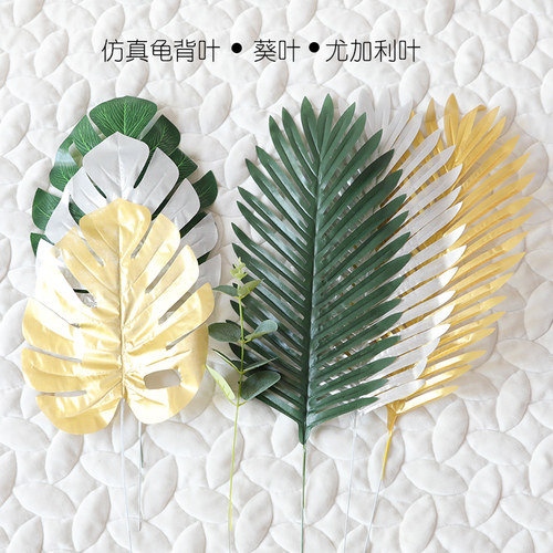 仿真叶子蝴蝶兰龟背叶葵叶尤加利叶装饰绢花可弯曲造型假叶子花艺