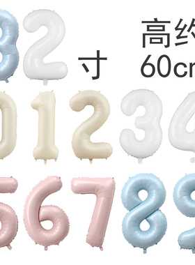 白色数字气球奶油色32英寸中号铝膜汽球生日派对拍照气球