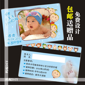 个性定制男女宝宝生日银行卡请柬周岁请帖百日宴宝宝满月邀请请柬