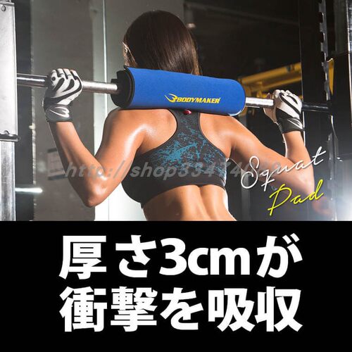 日单BODYMAKER深蹲护颈杠铃护肩垫杠铃垫加厚加长哑铃杠套健身