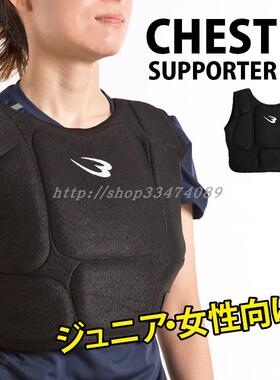 跆拳道护胸散打护胸护甲实战护具拳击护胸背心护身足球篮球防撞击