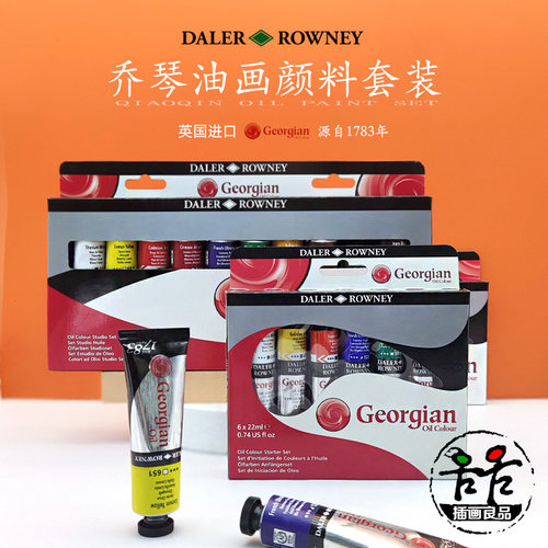 英国乔琴油画颜料学者入门