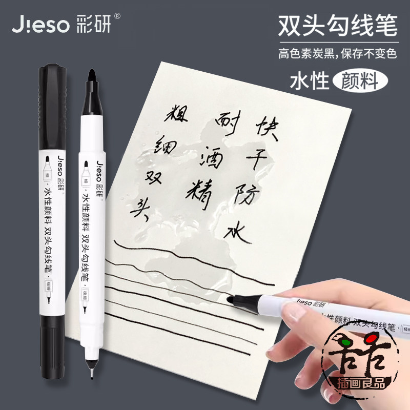 彩研双头勾线笔水性颜料防水不洇纸不掉色绘图描边动漫手绘漫画,文具电教/文化用品/商务用品,勾线笔,淘宝优惠券,粉丝福利购,淘宝优惠卷