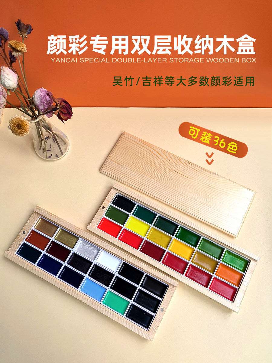 吴竹吉祥双层颜彩收纳木盒笔盒文具盒分装盒松木材料大容量多功能图片