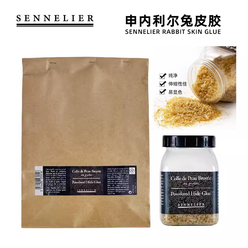 SENNELIER申内利尔 兔皮胶 油画颜料媒介 画布用胶水100g/1kg袋装,文具电教/文化用品/商务用品,水彩颜料,淘宝优惠券,粉丝福利购,淘宝优惠卷