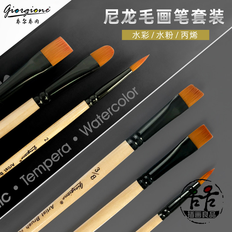 乔尔乔内尼龙画笔3支套装水彩水粉丙烯油画笔平刷圆头斜头榛形刷,文具电教/文化用品/商务用品,水粉/水彩/油画专用笔,淘宝优惠券,粉丝福利购,淘宝优惠卷