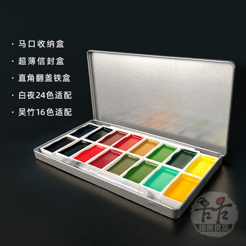 翻盖信封收纳盒24色铁盒颜料盒