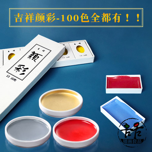 吉祥颜彩铁钵和色卡可选