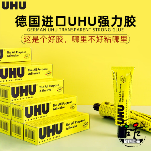 UHU强力胶哪里不好粘哪里