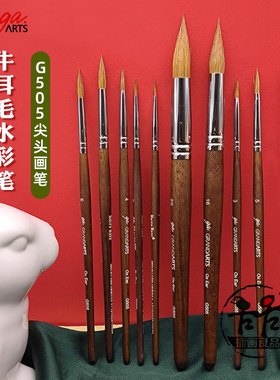 马可威Macro Wave牛耳毛水彩笔 勾线笔涂色 台湾省水彩绘画笔G505