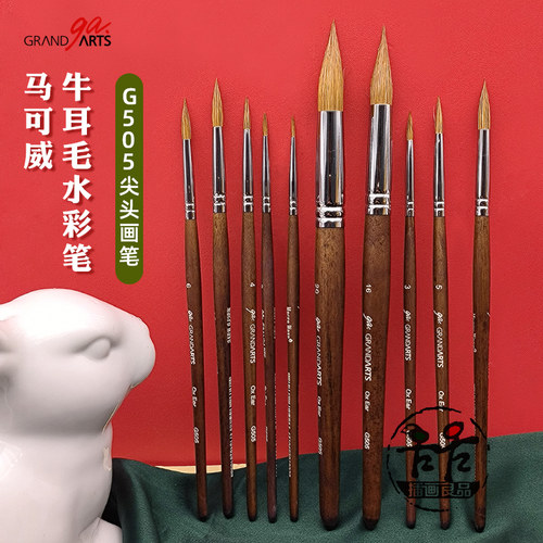 马可威牛耳毛水彩笔勾线涂色