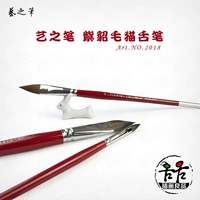 Yizhi water caicai pen shoboa cat cang pend ручка вода ручка акварель бумага бумаги цвет раскрашивание кисти