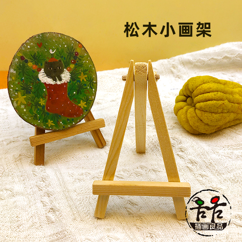 迷你三脚小摆设数字手机架小画架