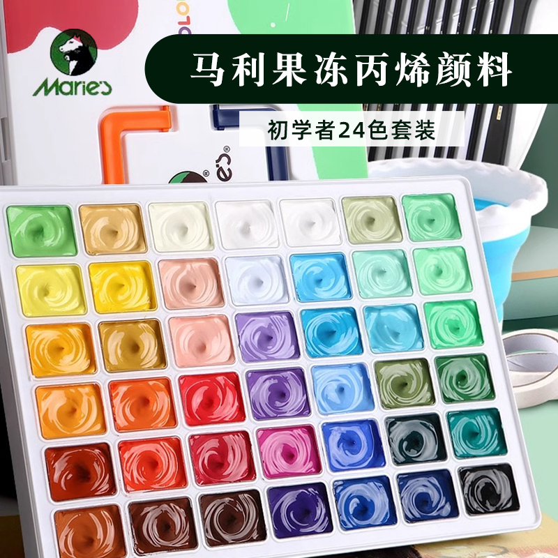 Marie's马利果冻丙烯颜料24色 初学者丙烯套装 果冻装保湿颜料