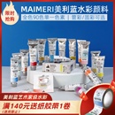 莓莉Maimeri美利蓝大师级单一色素水彩颜料蜂鸟艺术家90色12ml