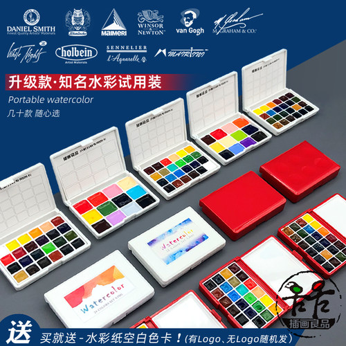 水彩颜料分装多品牌颜料试用装