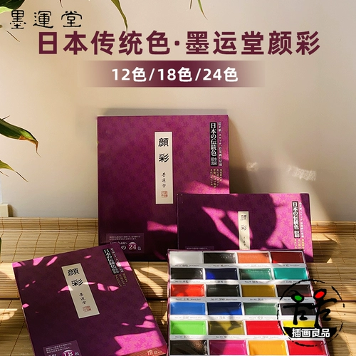 Импортированные чернила Yunnang Yancai