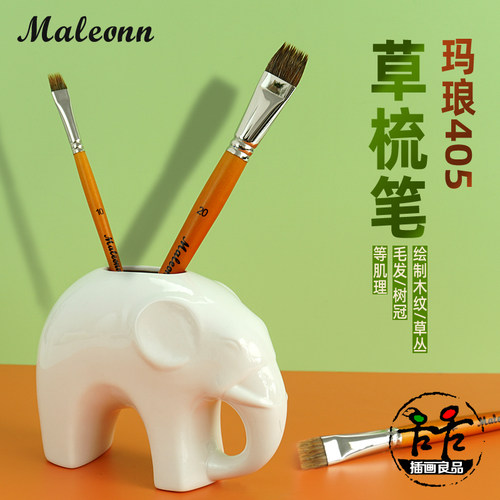 画笔玛琅画草毛发树冠肌理