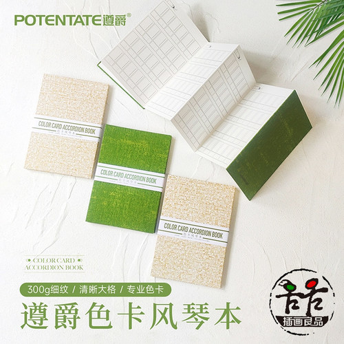 风琴式空白色卡本折页纯棉/木浆