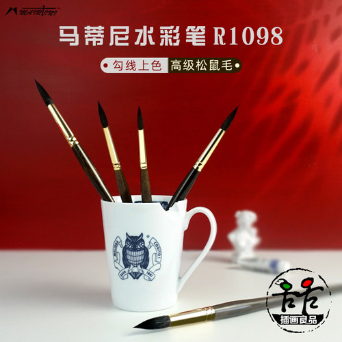 马蒂尼martini高级上色水彩画笔