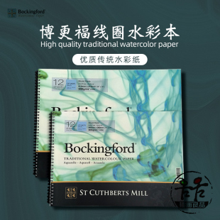 中粗纹 300g 艺术家级 线圈木浆水彩本 英国Bockingford博更福