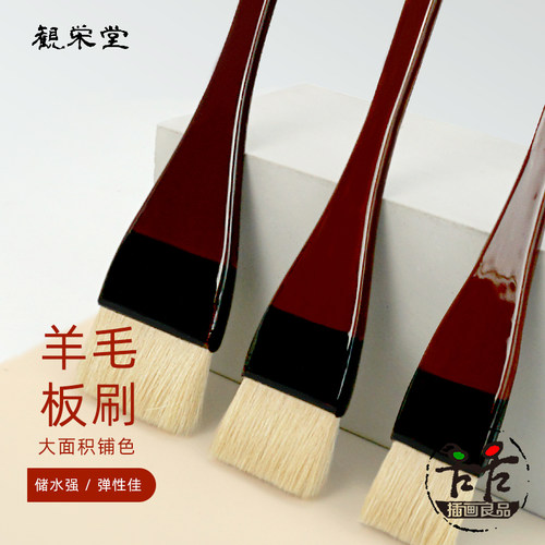日本观荣堂漆柄毛刷水彩毛笔画刷