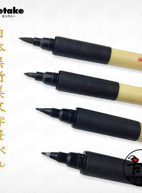 日本吴竹kuretake美文字笔超细书法签字笔科学毛笔抄经墨笔黑色