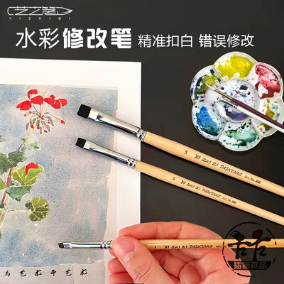 细节修改柔化边缘平头小画刷