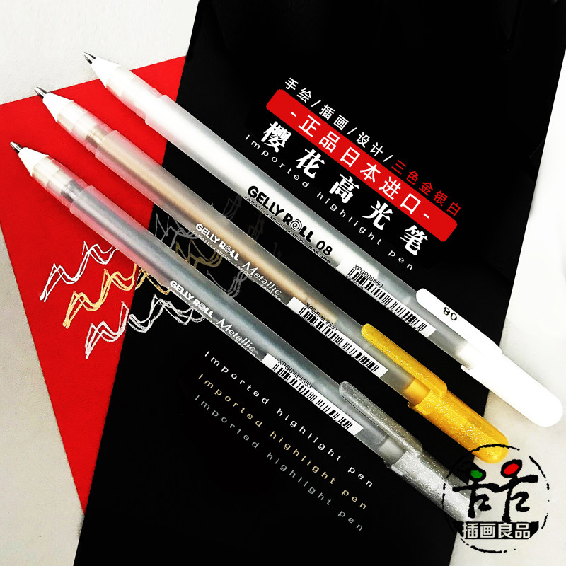 正品SAKURA樱花光笔白线金色图片