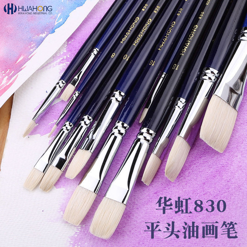 韩国进口Hwahong华虹猪鬃油画笔手绘平头蓝色长杆丙烯笔水粉笔830,文具电教/文化用品/商务用品,水粉/水彩/油画专用笔,淘宝优惠券,粉丝福利购,淘宝优惠卷