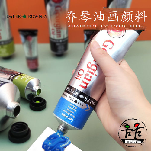 DalerRowney达拉罗尼乔琴颜料