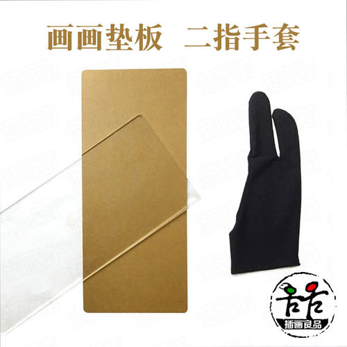 绘画透明垫板画画防污触屏数位板