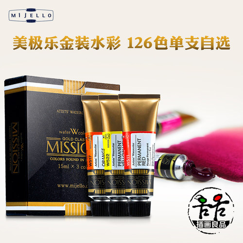 MIJELLO美极乐美捷乐金装水彩