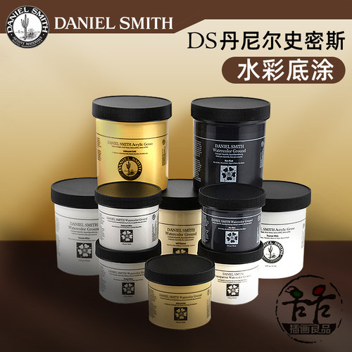 DS水彩底涂透明基底打底媒介