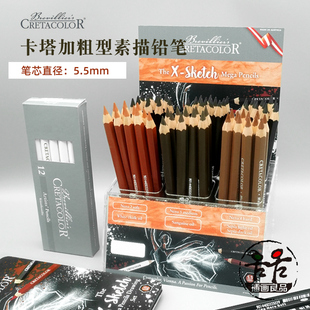奥地利Cretacolor卡塔加粗型素描铅笔炭笔 笔芯5.5mm彩色单支套装