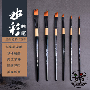 玛琅画笔606S斜头尼龙毛水彩笔水粉丙烯油画通用笔美术绘画初学者